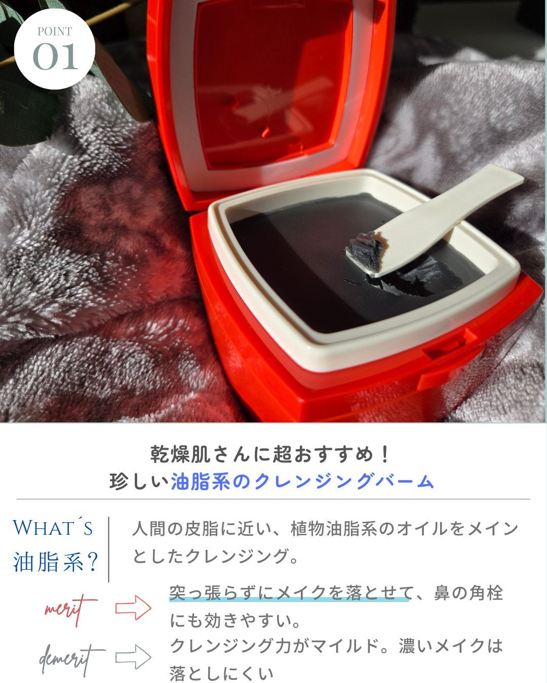 ローメルト クレンジングバーム クロ/アーレス/クレンジングバームを使ったクチコミ(2枚目)