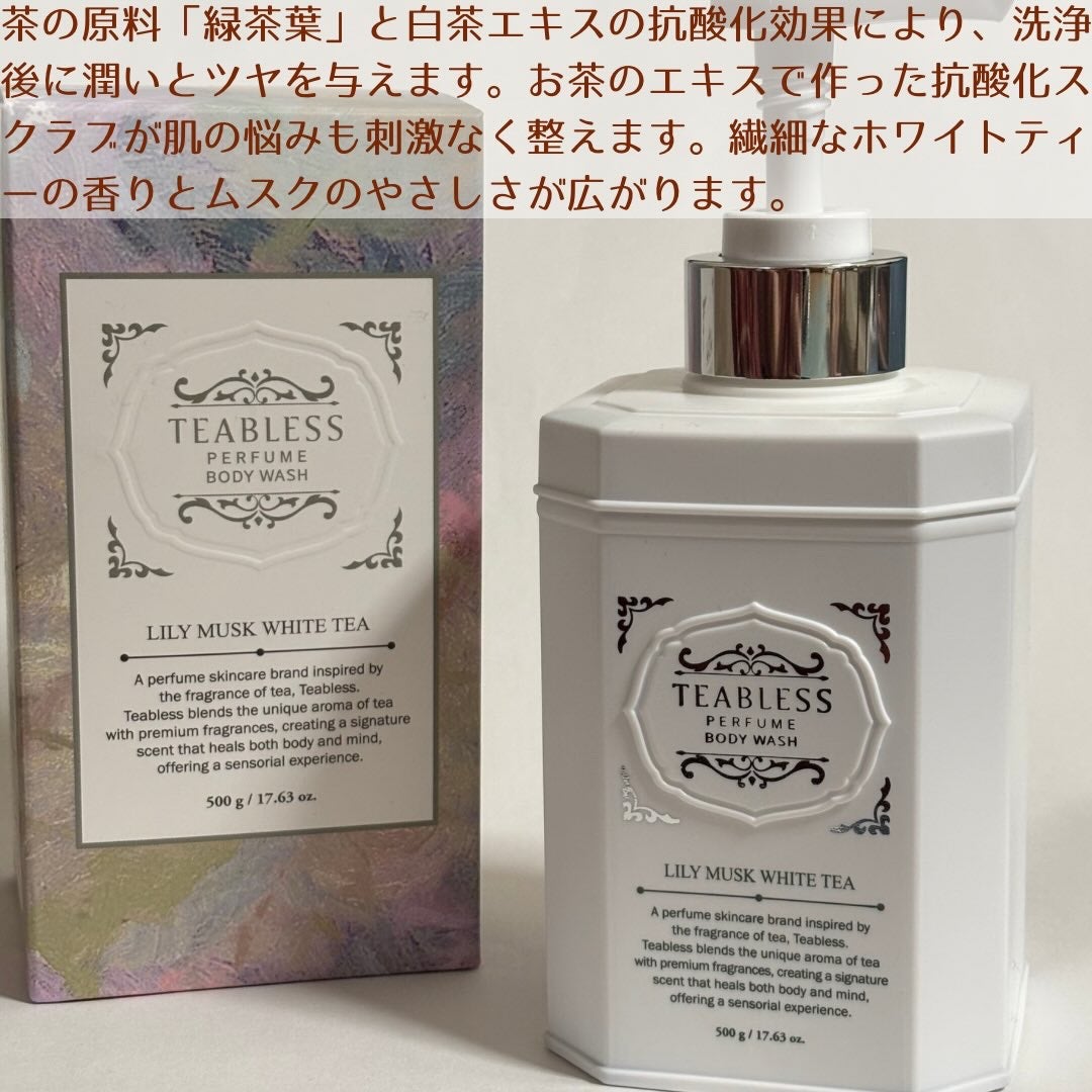 パフュームボディウォッシュ リリームスクホワイトティー/TEABLESS/ボディソープを使ったクチコミ(2枚目)