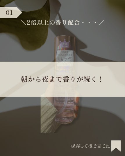 フレグランスヘアオイル ホワイトブーケ/TIAROOM/ヘアミルクを使ったクチコミ(2枚目)