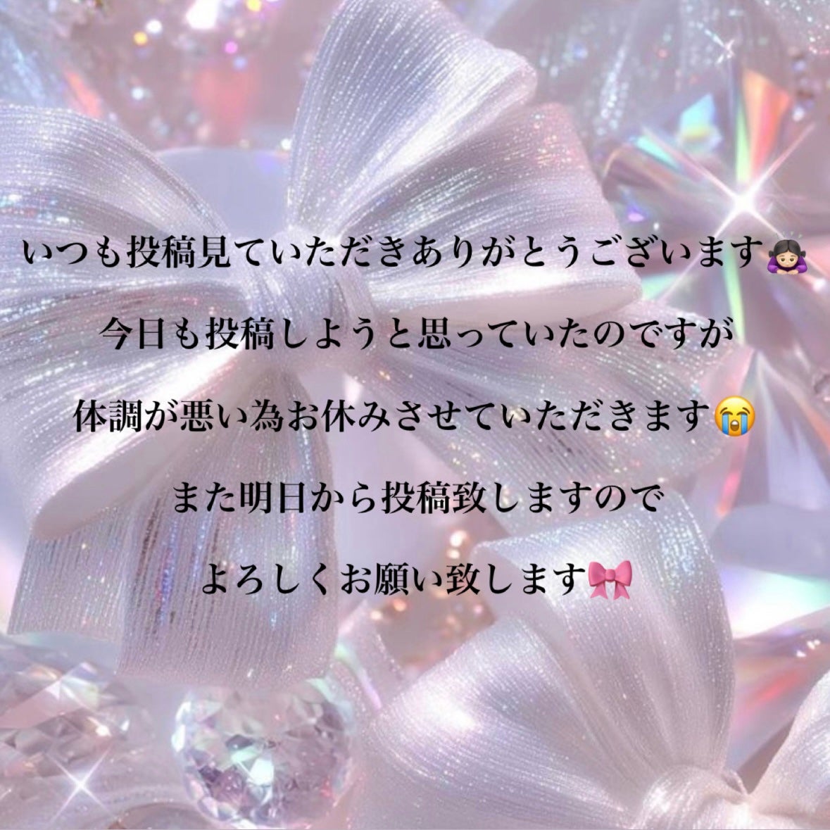 もいっ。 on LIPS 「☁️🌀個人的なお知らせ🌀☁️・体調不良の為今日の投稿お休みしま..」(1枚目)