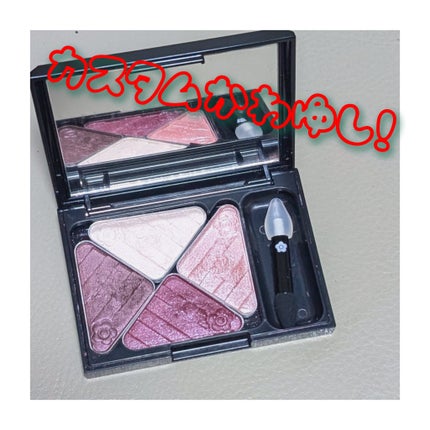 アイオープナー 111 (ME)/MARY QUANT/単色アイシャドウの画像