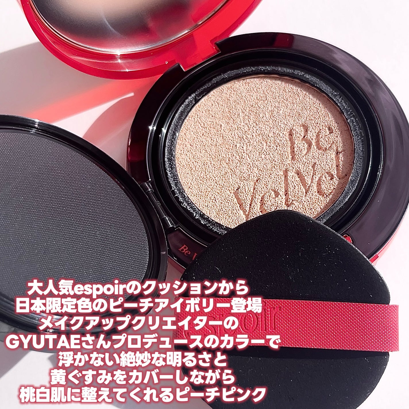 ビーベルベットカバークッション/espoir/クッションファンデーションを使ったクチコミ(2枚目)