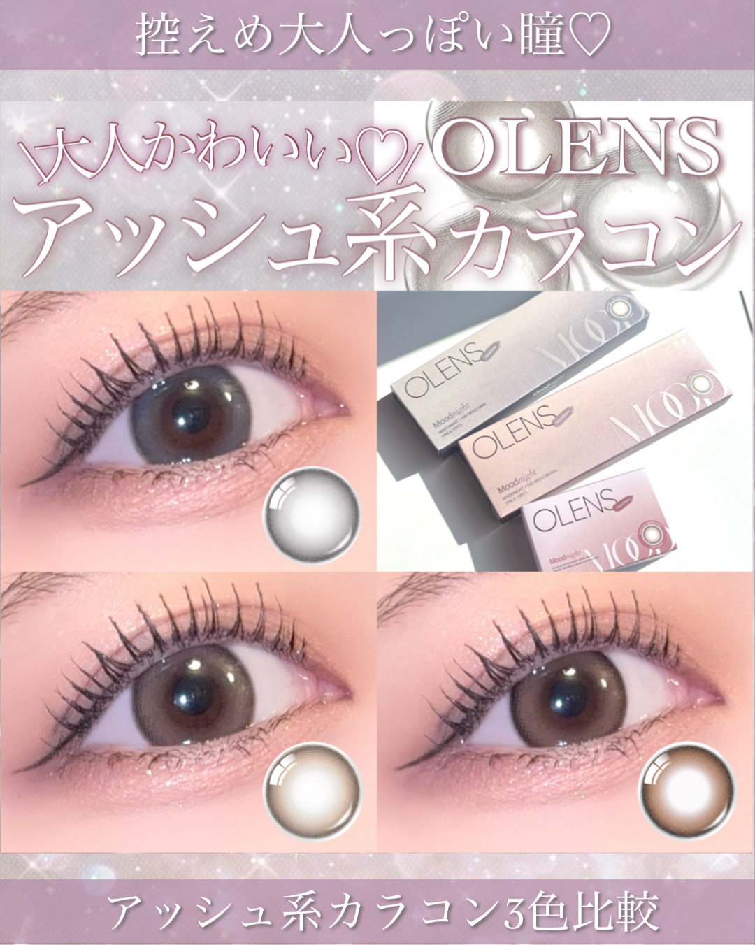 Moodnight 1day/OLENS/ワンデー（１DAY）カラコンを使ったクチコミ（1枚目）