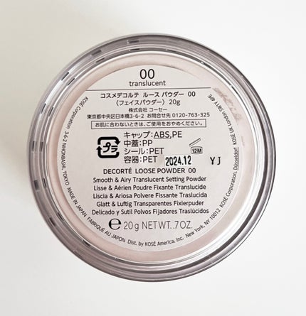 ルース パウダー/DECORTÉ/ルースパウダーを使ったクチコミ(2枚目)