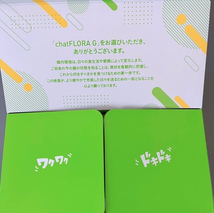 chat FLORA G/chatFLORA G/遺伝子検査キットを使ったクチコミ(6枚目)