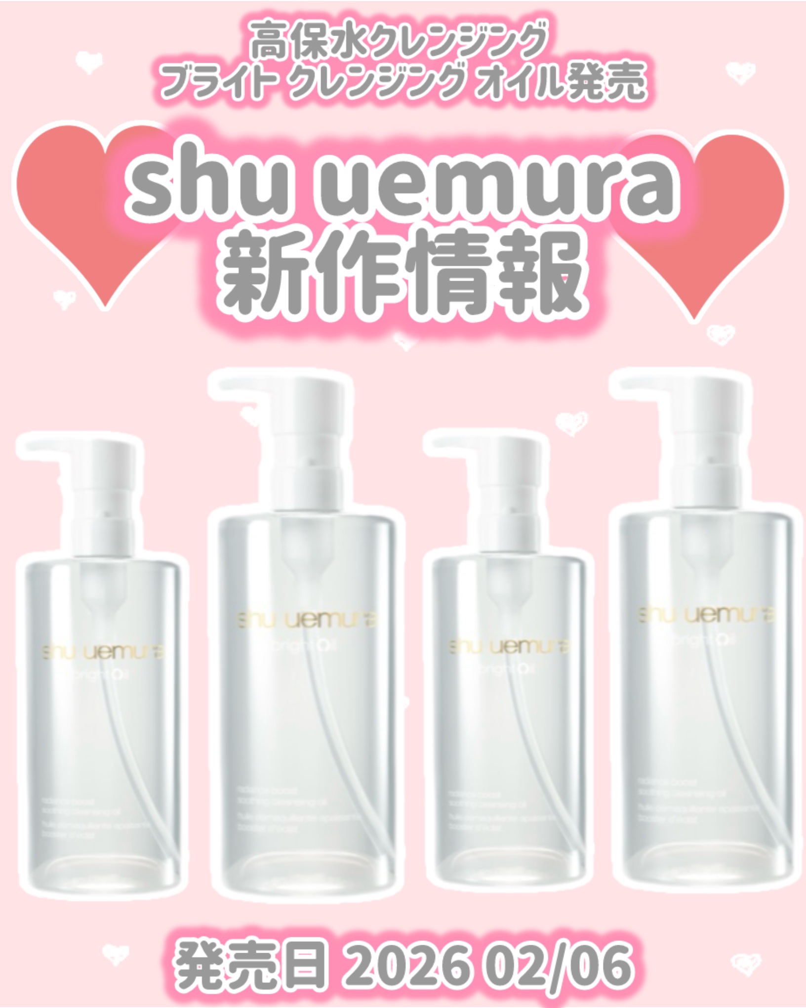 ブライト クレンジング オイル 450ｍL/shu uemura/オイルクレンジングを使ったクチコミ（1枚目）