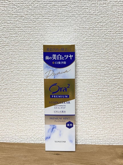 オーラツー プレミアム スティンクリアペースト プレミアムミント/オーラツー/歯磨き粉を使ったクチコミ(1枚目)