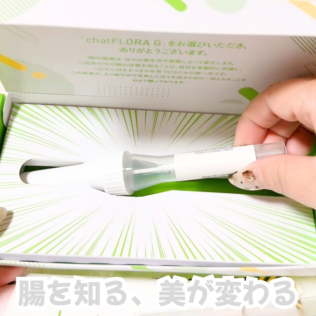 chatflola G/chatFLORA G/その他を使ったクチコミ（2枚目）