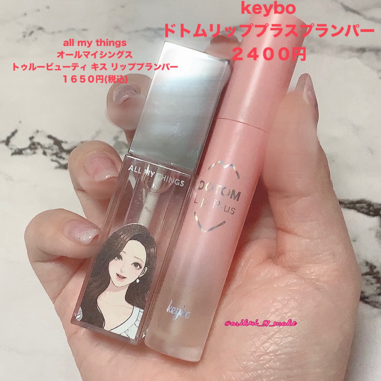 オールマイシングス トゥルービューティ キス リッププランパー/all my things/リッププランパーを使ったクチコミ（2枚目）