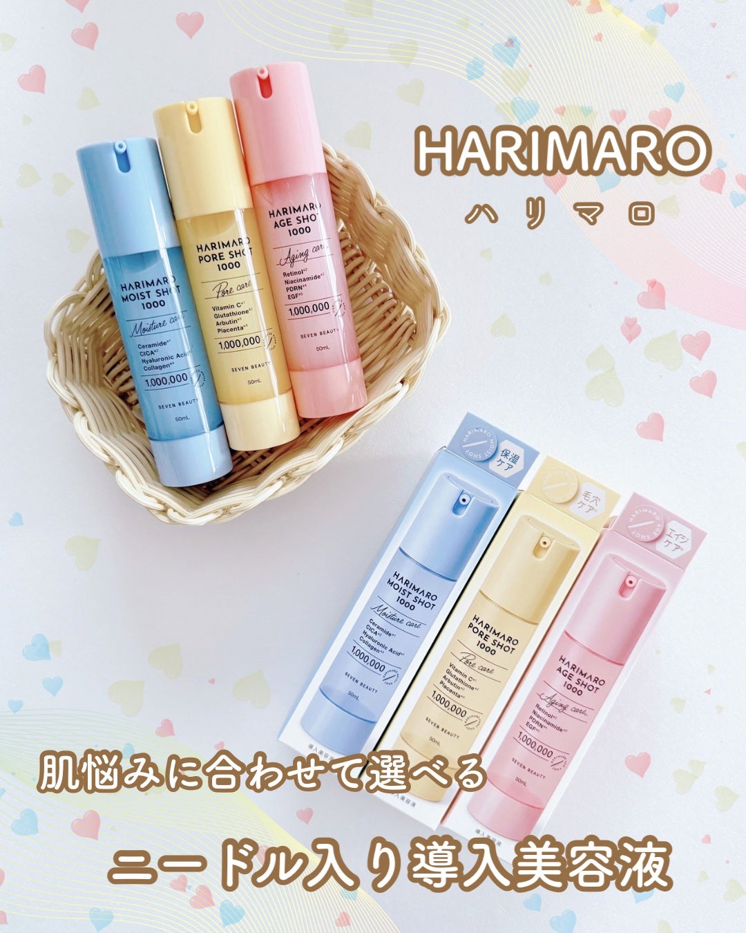 ハリマロ モイスト ショット 1000 50mL/ハリマロ/ブースター・導入液を使ったクチコミ(1枚目)