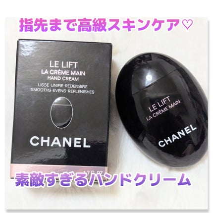 ル リフト ラ クレーム マン/CHANEL/ハンドクリームを使ったクチコミ(1枚目)