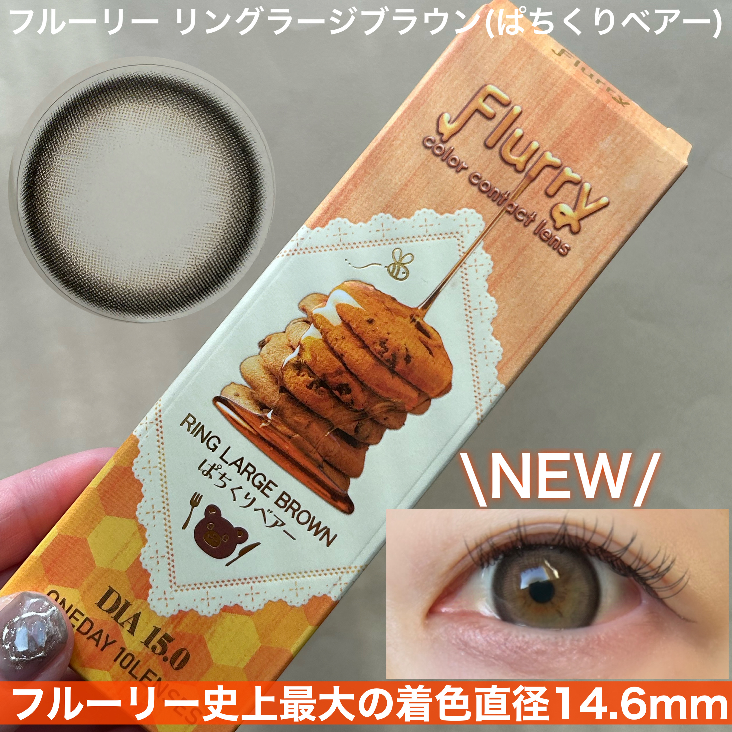 Flurry by colors 1day/Flurry by colors/ワンデー（１DAY）カラコンを使ったクチコミ（1枚目）