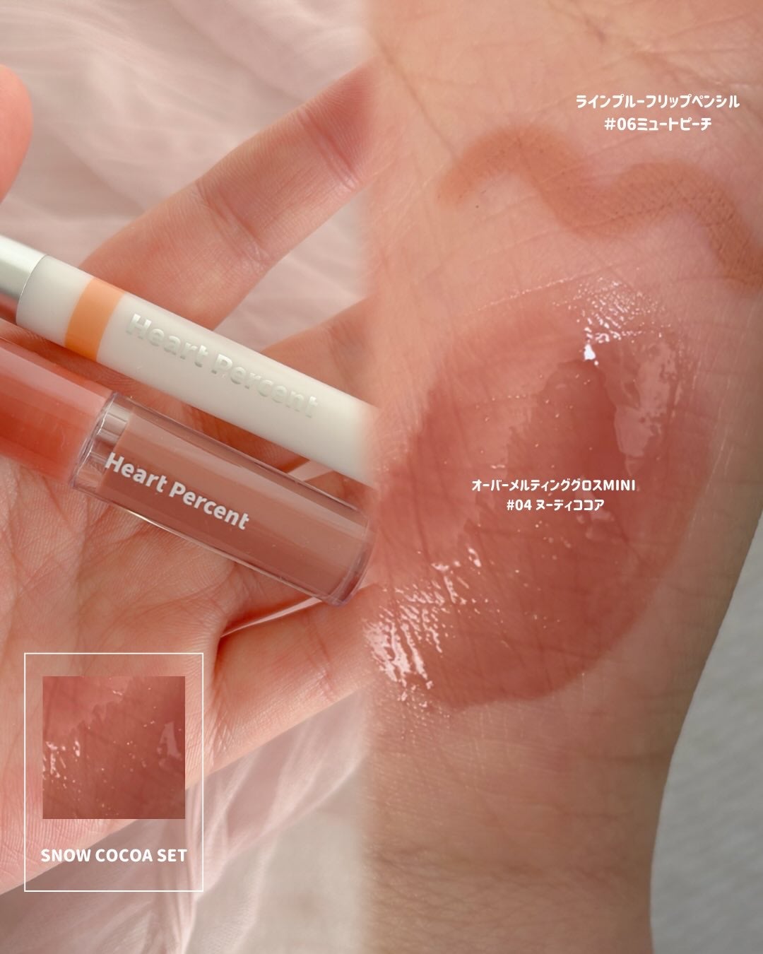 せな(大人かわいいを研究中) on LIPS 「今年のホリデーはheartpercentのオーバーリップS..」(4枚目)