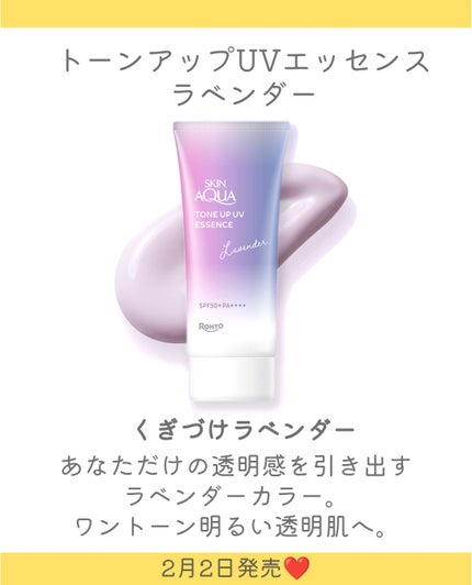 スキンアクア トーンアップUV エッセンス/スキンアクア/日焼け止めローションを使ったクチコミ(4枚目)
