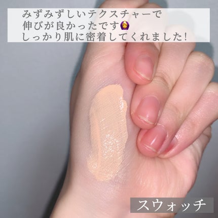 レベルアップベース 02 オレンジ/Joliyen/化粧下地の画像