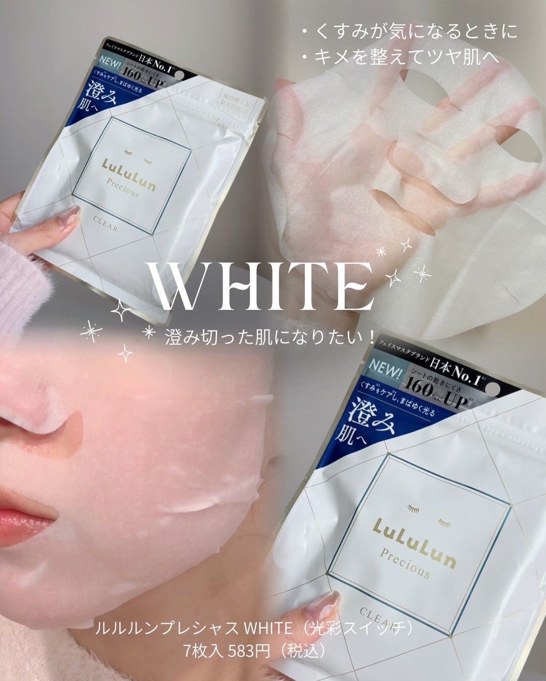 ルルルンプレシャス GREEN(Glow Up)/ルルルン/シートマスク・パックを使ったクチコミ(4枚目)