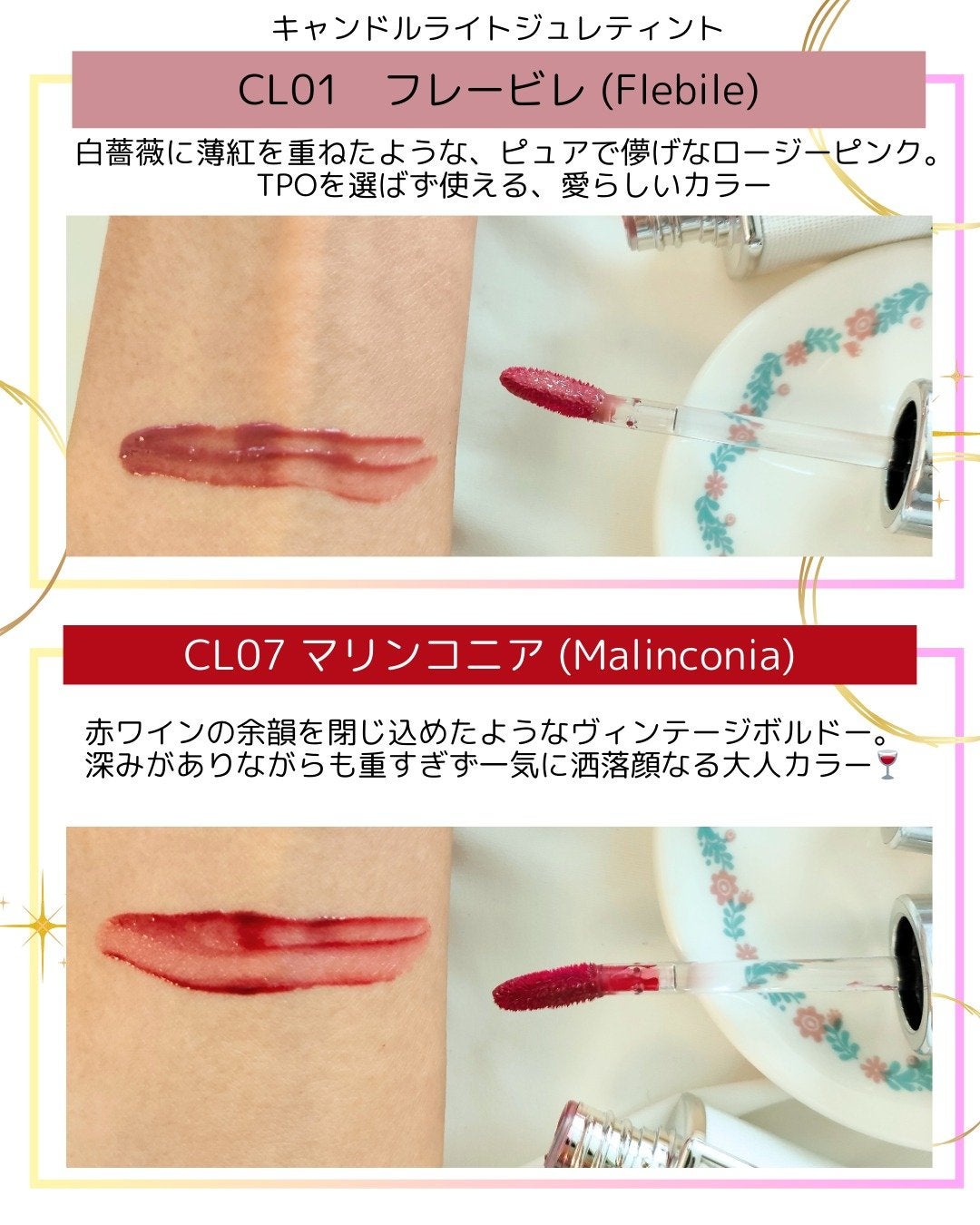 キャンドルライトジュレティント/LoNLy /リップティントを使ったクチコミ(3枚目)