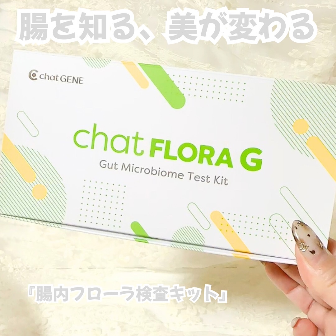 chatflola G/chatFLORA G/その他を使ったクチコミ（1枚目）