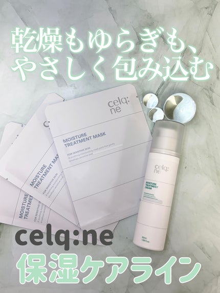 モイスチャートリートメントクリーム/celq:ne/フェイスクリームを使ったクチコミ(1枚目)