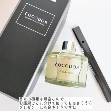 シグネチャー リードディフューザーウッディホテル/COCODOR/ルームフレグランスを使ったクチコミ(4枚目)