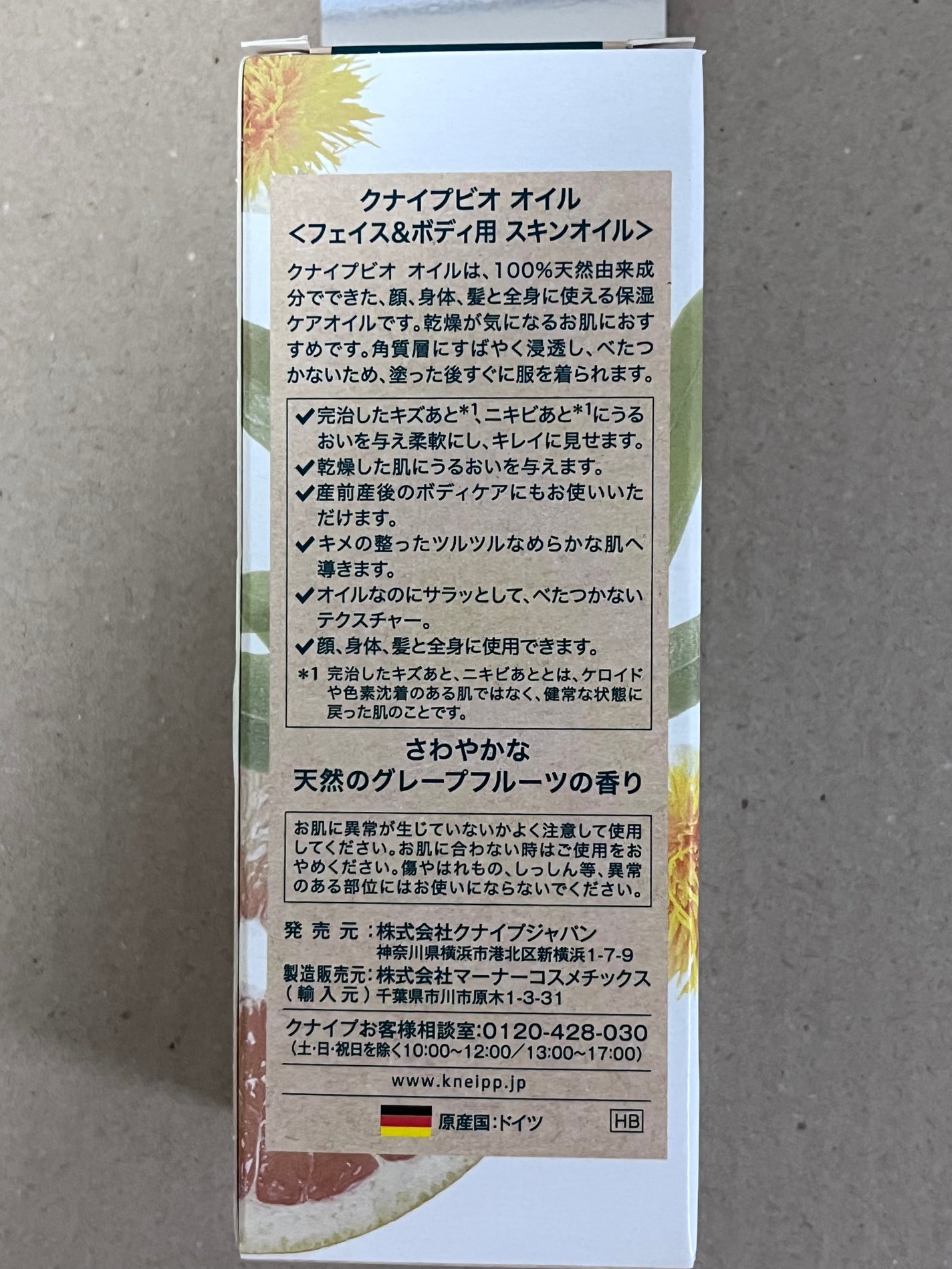 クナイプビオ オイル/クナイプ/ボディオイルを使ったクチコミ(3枚目)