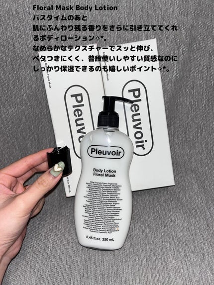 スワン✧*。 on LIPS 「PleuvoirFloralMaskBodyLotion/Bo..」(8枚目)