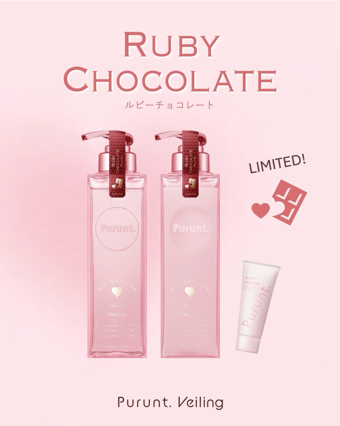 プルント ヴェーリング ペアセット ルビーチョコレート/Purunt./シャンプー・コンディショナーを使ったクチコミ(1枚目)