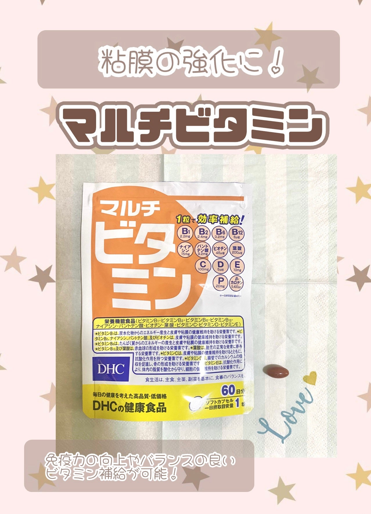 DHC マルチビタミン/DHC/美容サプリメントを使ったクチコミ(3枚目)