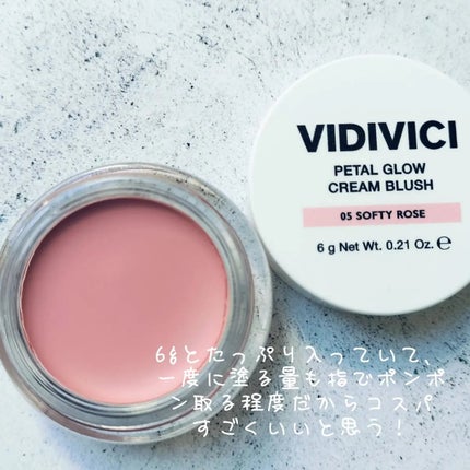 ペタルグロウクリームチーク/VIDIVICI/ジェル・クリームチークを使ったクチコミ(4枚目)