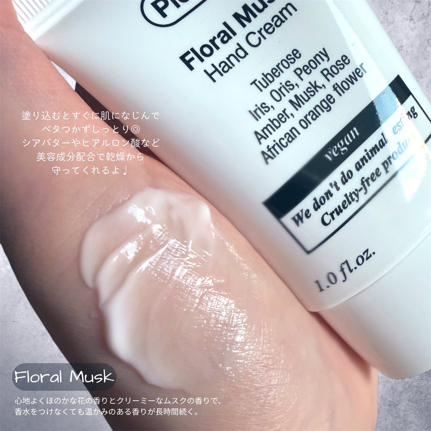 ハンドクリーム Floral Musk /Pleuvoir/ハンドクリームを使ったクチコミ(3枚目)