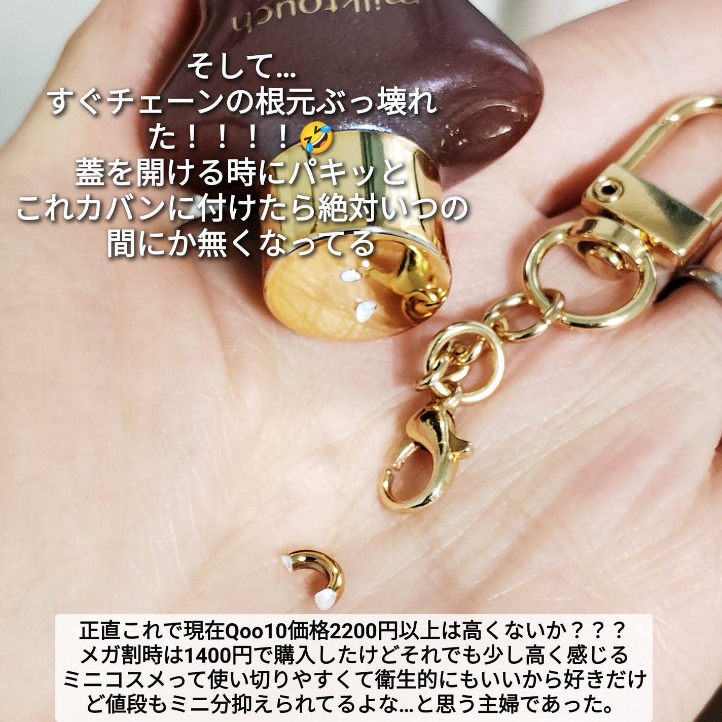 オーナメント プリズム シャイン パール グロス/Milk Touch/リップグロスを使ったクチコミ(6枚目)