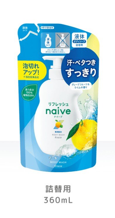 ボディソープ(桃の葉エキス配合)/ナイーブ/ボディソープを使ったクチコミ（3枚目）