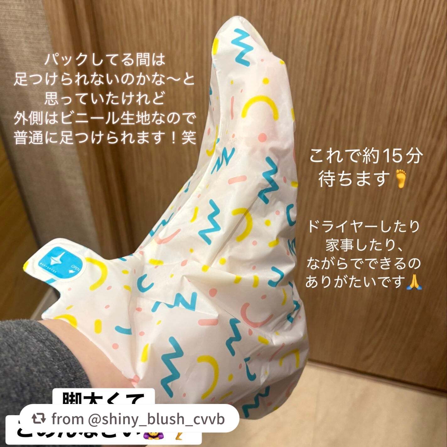 シルキーココナッツオイルフットマスク /MADFORCOS/レッグ・フットケアを使ったクチコミ(3枚目)