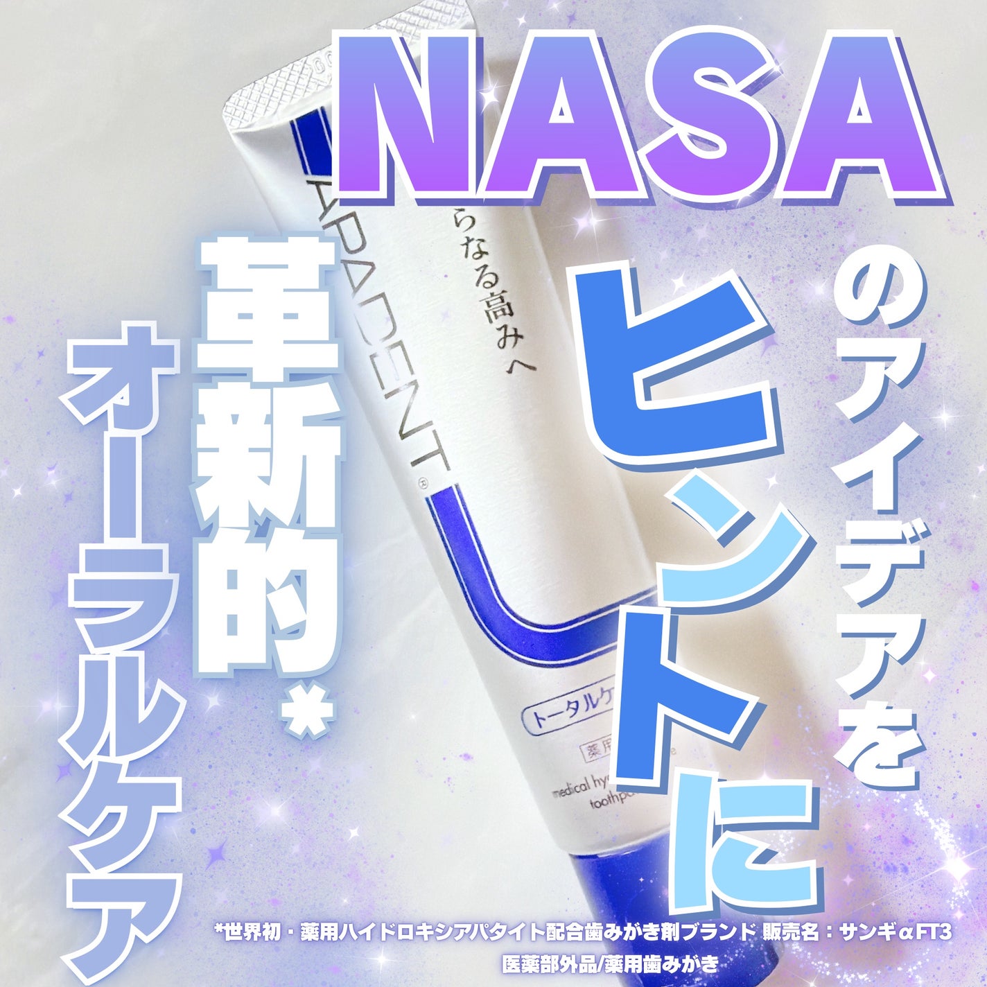 アパデント トータルケア/アパデント/歯磨き粉を使ったクチコミ(1枚目)