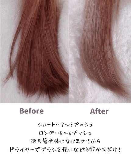 NOUNE<ノウネ>ストレートスタイリングフォーム/NIJI RHYTHMIC/その他スタイリングを使ったクチコミ(3枚目)