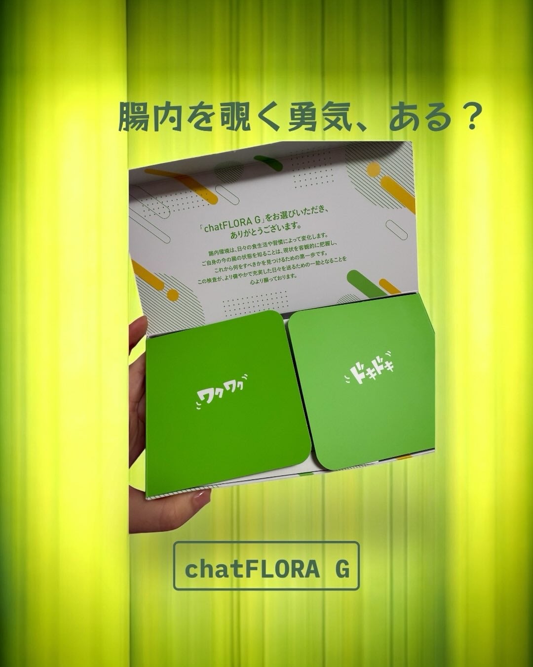 理系美容家あーちゃん on LIPS 「⋆⸜chatFLORAG(チャットフローラジー)⸝⋆みんなは自..」(1枚目)