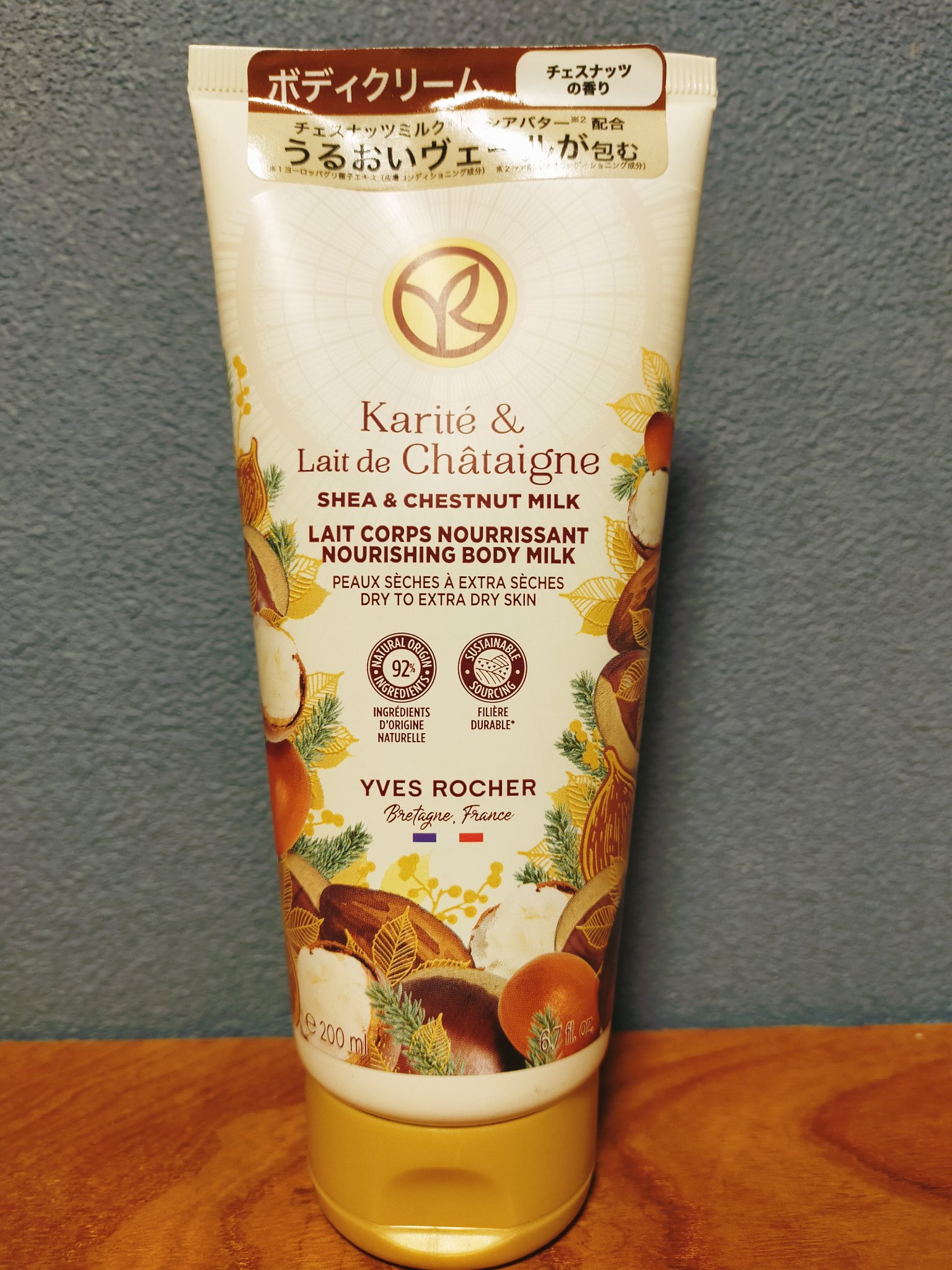 シア＆チェスナッツ　ボディローション/イヴ・ロシェ/ボディローションを使ったクチコミ（1枚目）