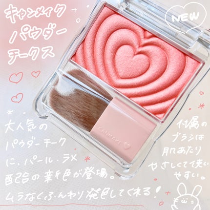 パウダーチークス/キャンメイク/パウダーチークを使ったクチコミ(2枚目)