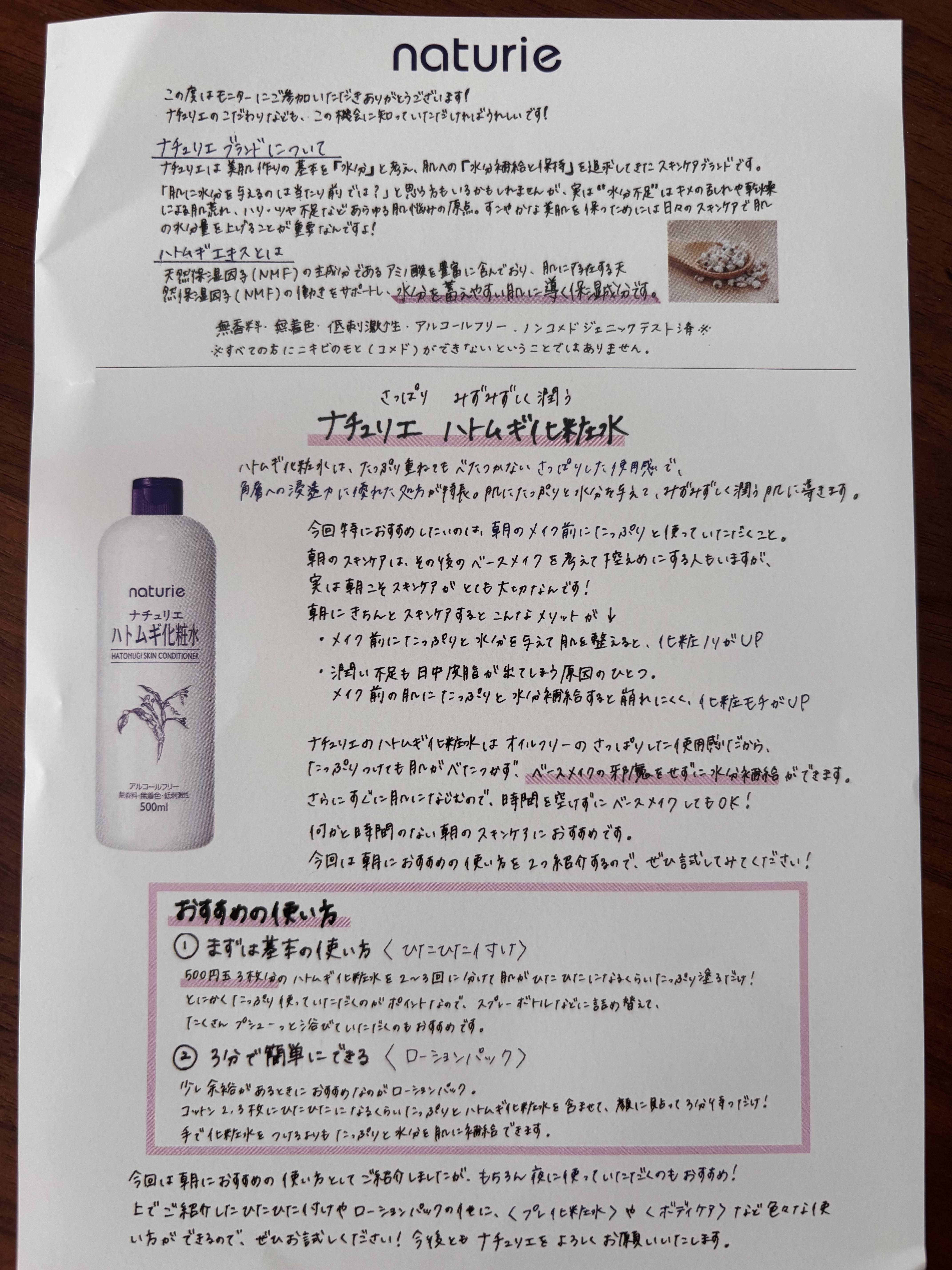 ハトムギ化粧水(ナチュリエ スキンコンディショナー R )/ナチュリエ/化粧水を使ったクチコミ（3枚目）