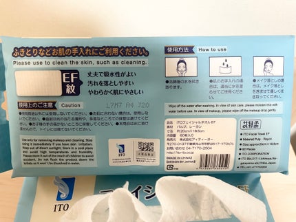 フェイシャルタオルEF/ITO/フェイスシートを使ったクチコミ(4枚目)