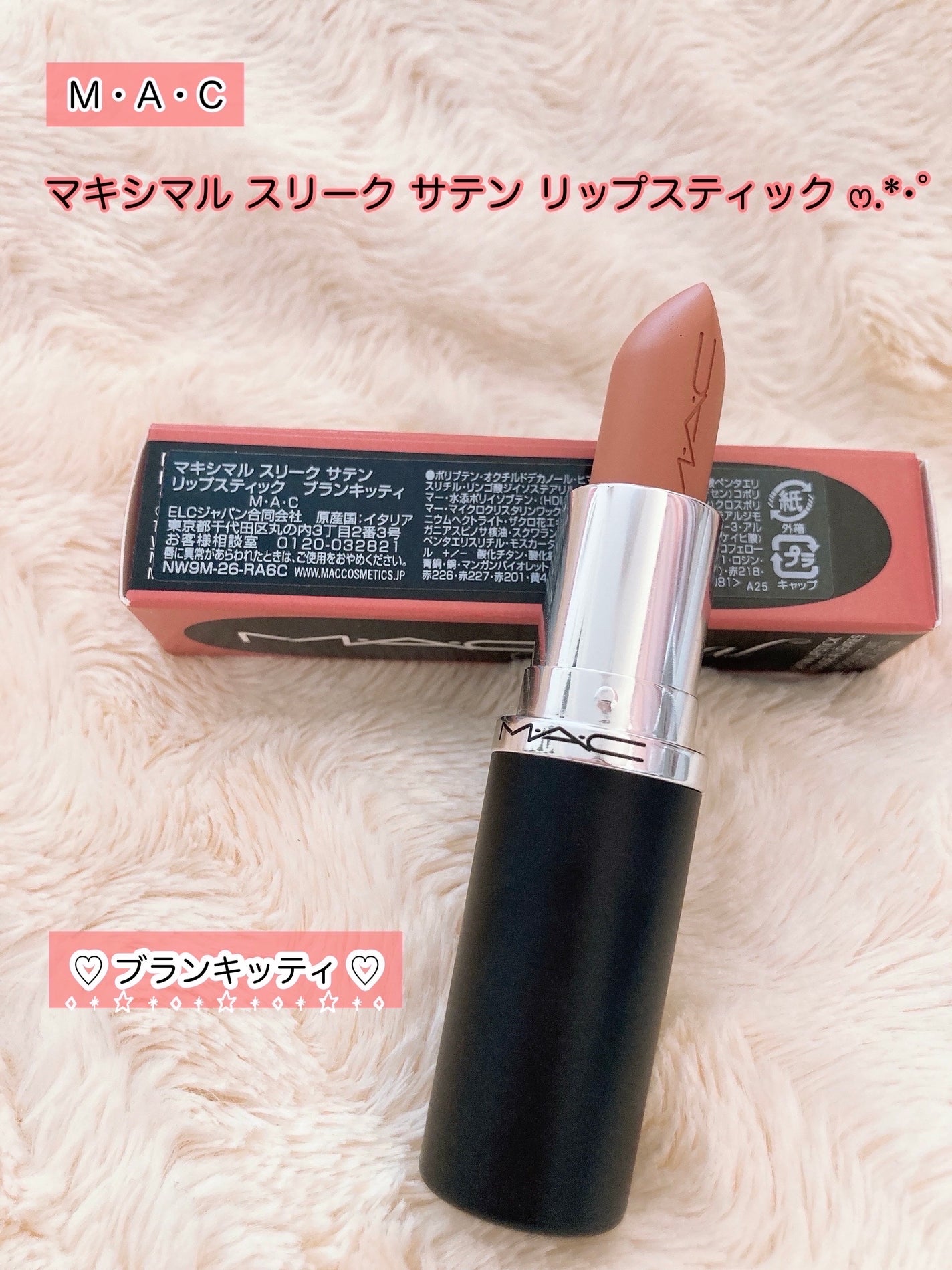 マキシマル スリーク サテン リップスティック/M・A・C/口紅を使ったクチコミ(4枚目)