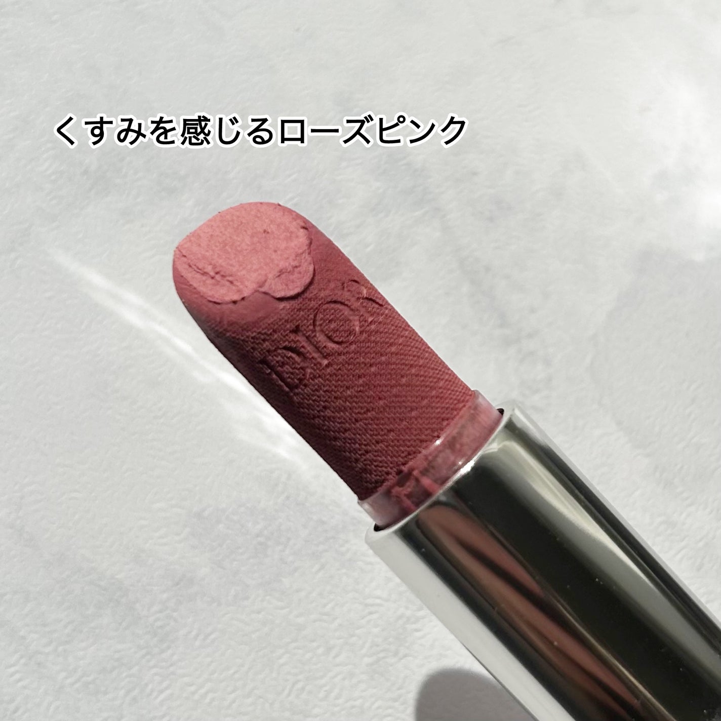 ルージュ ディオール/Dior/口紅を使ったクチコミ(2枚目)