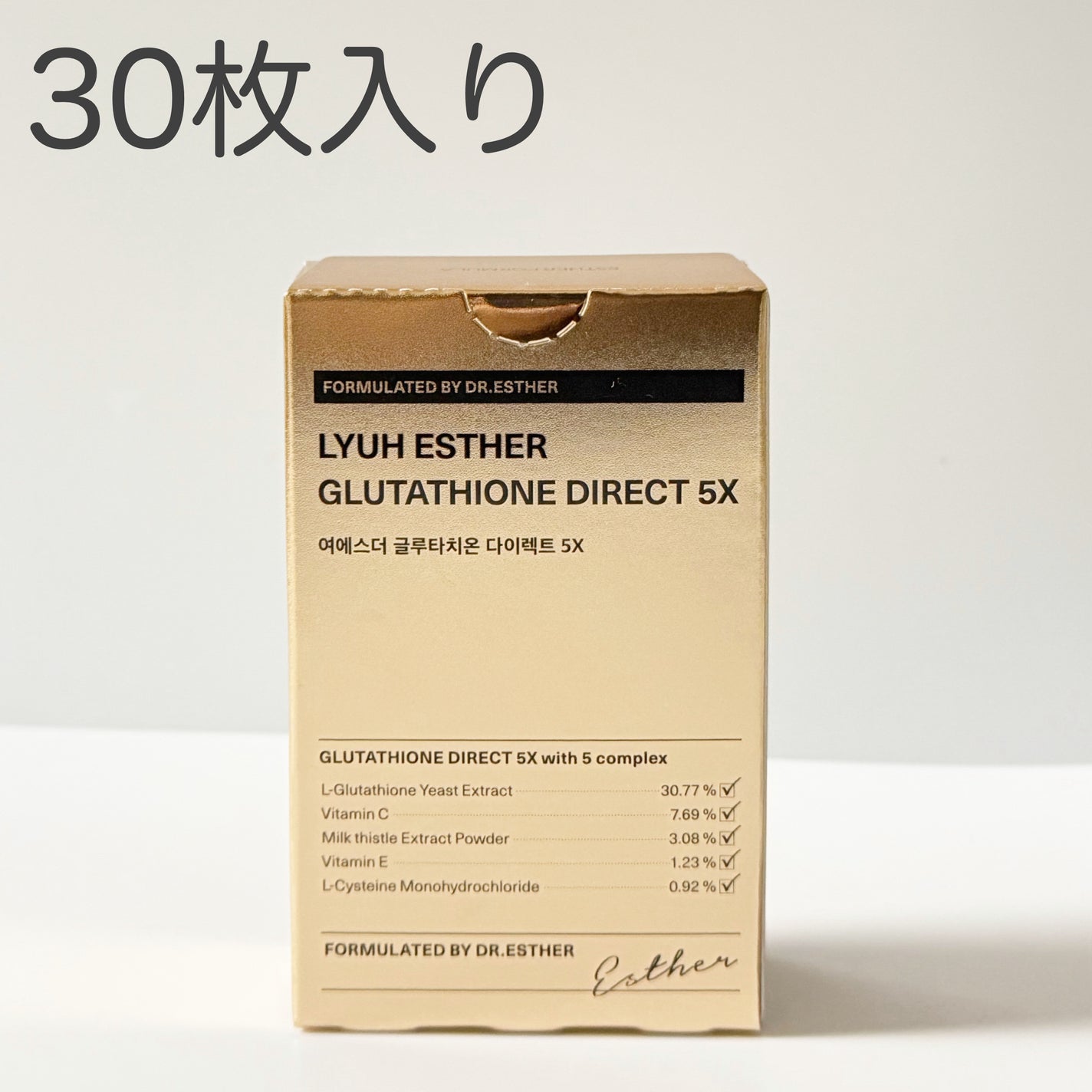 ヨエスターグルタチオンダイレクト5X/ESTHER FORMULA/美容サプリメントを使ったクチコミ(8枚目)