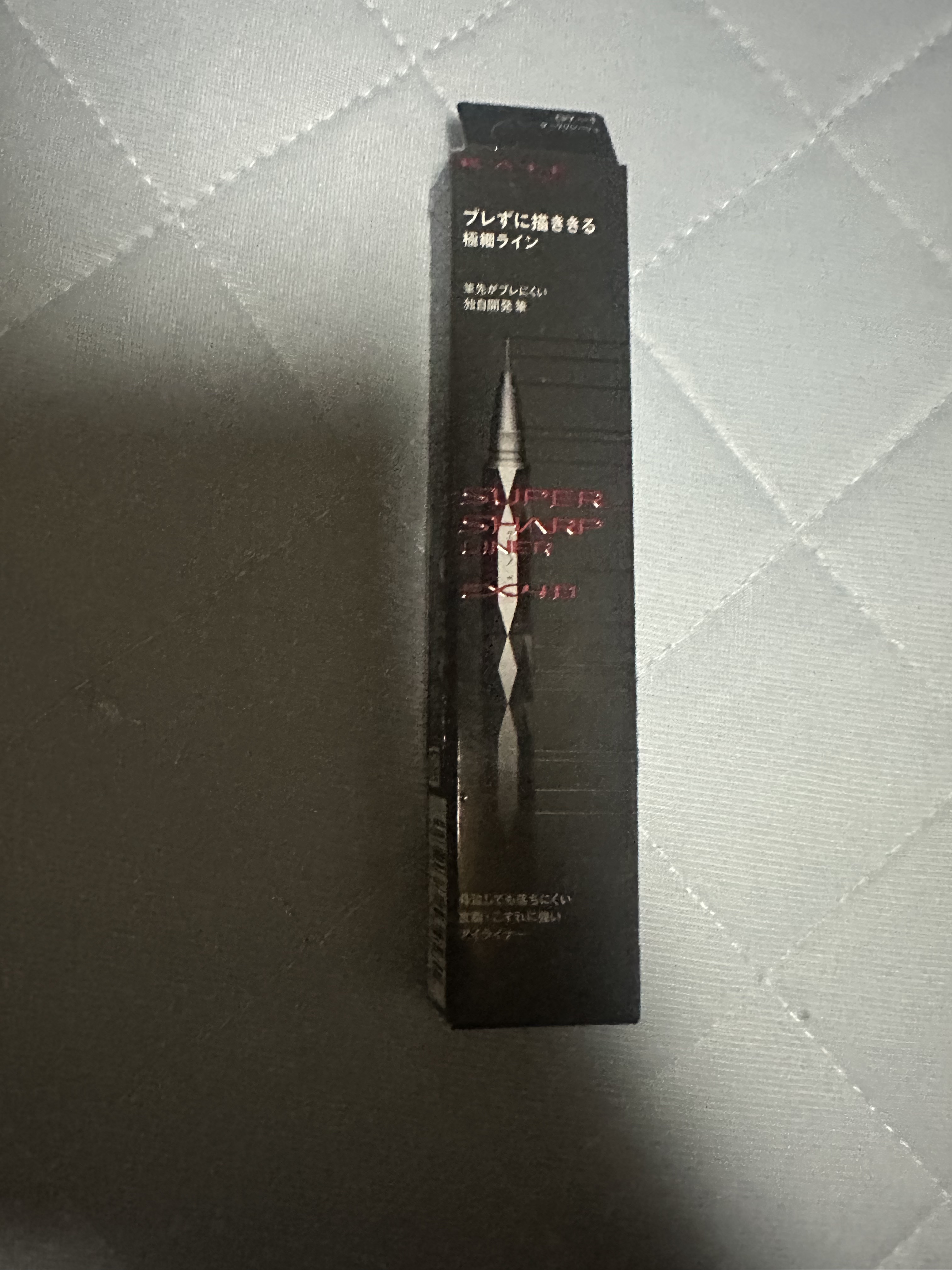 スーパーシャープライナーEX4.0 GY-1 ダークグレージュ/KATE/リキッドアイライナーを使ったクチコミ（1枚目）