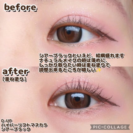 ãã€ããŒãªãããã¹ã«ã©/D-UP/ãã¹ã«ã©ã䜿ã£ãã¯ãã³ãïŒ3æç®ïŒ