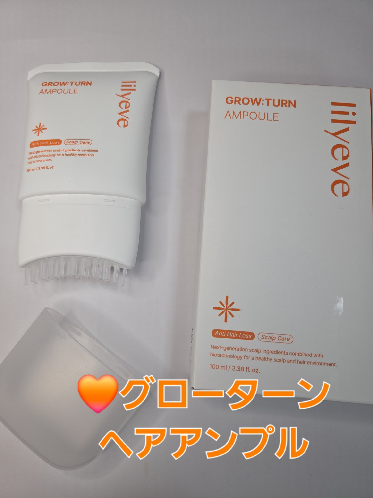 グローターンヘアアンプル/リリーイブ/頭皮ローションを使ったクチコミ（1枚目）