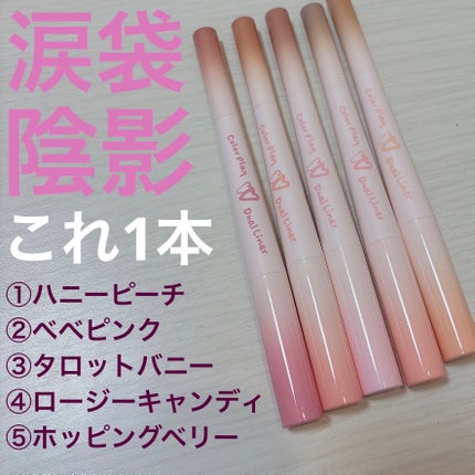 カラープレイデュアルライナー/2aN/スティックアイシャドウを使ったクチコミ(2枚目)