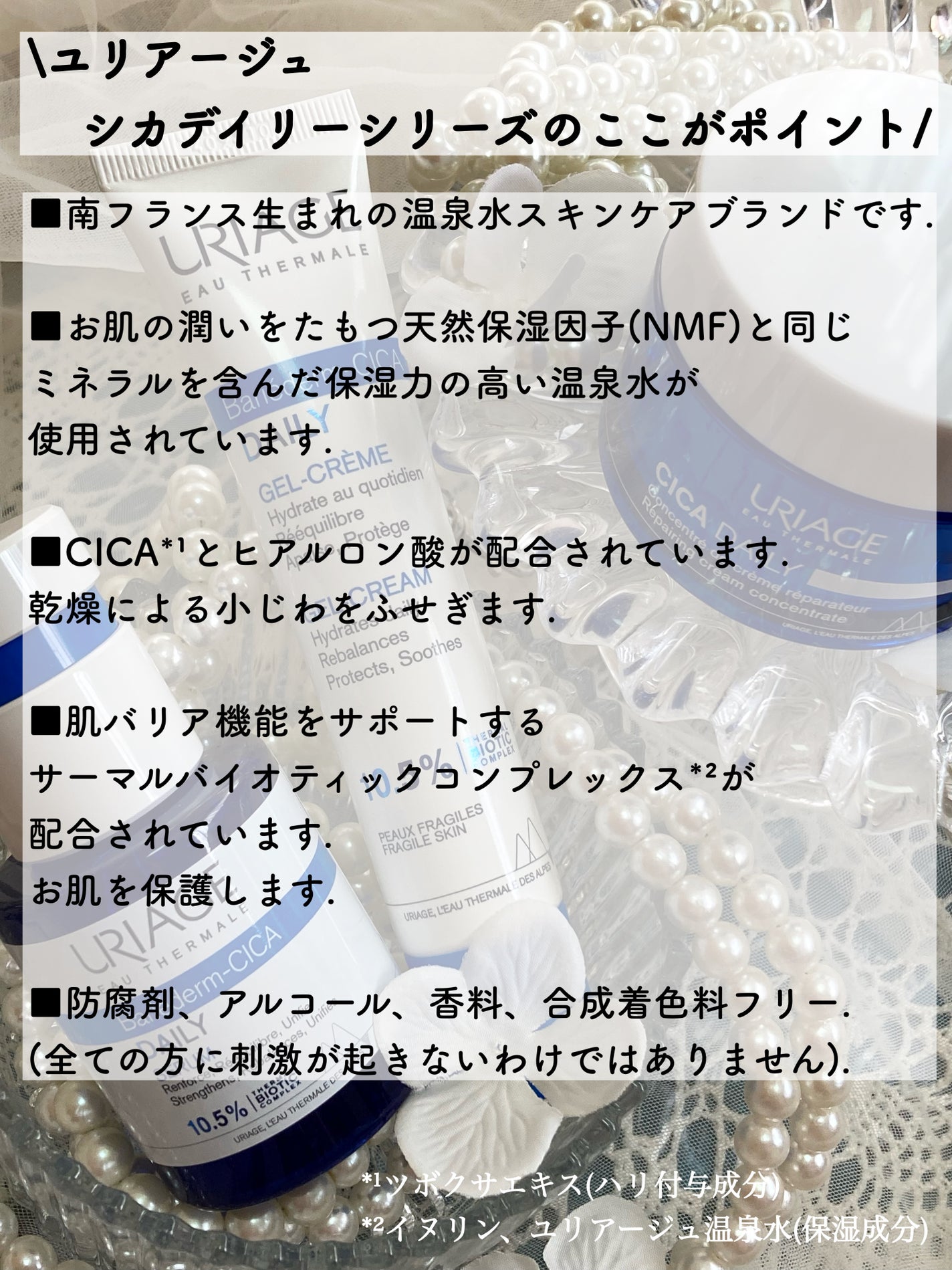 シカデイリー ジェルクリーム/ユリアージュ/フェイスクリームを使ったクチコミ(2枚目)