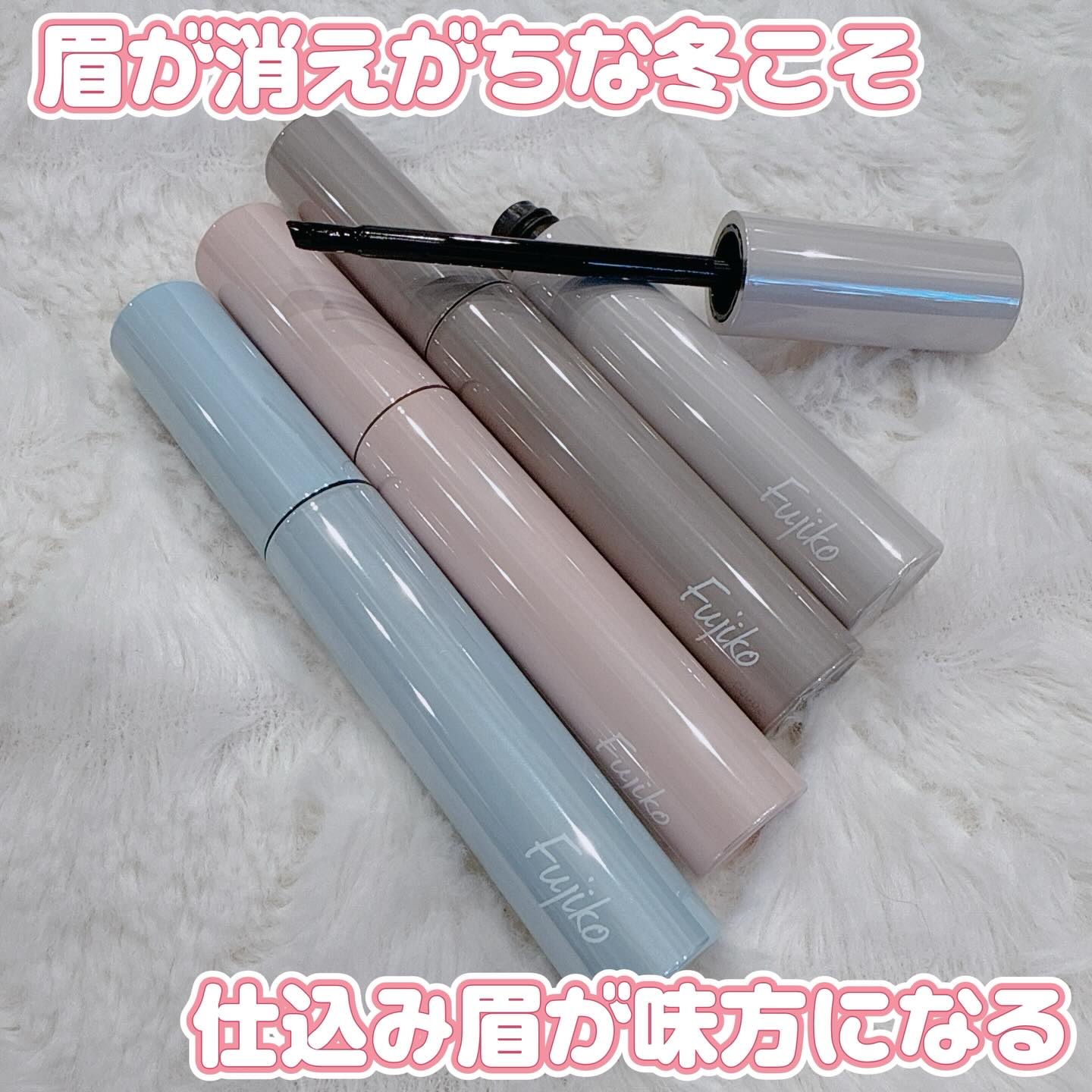 眉ティントADV/Fujiko/眉ティントを使ったクチコミ（1枚目）