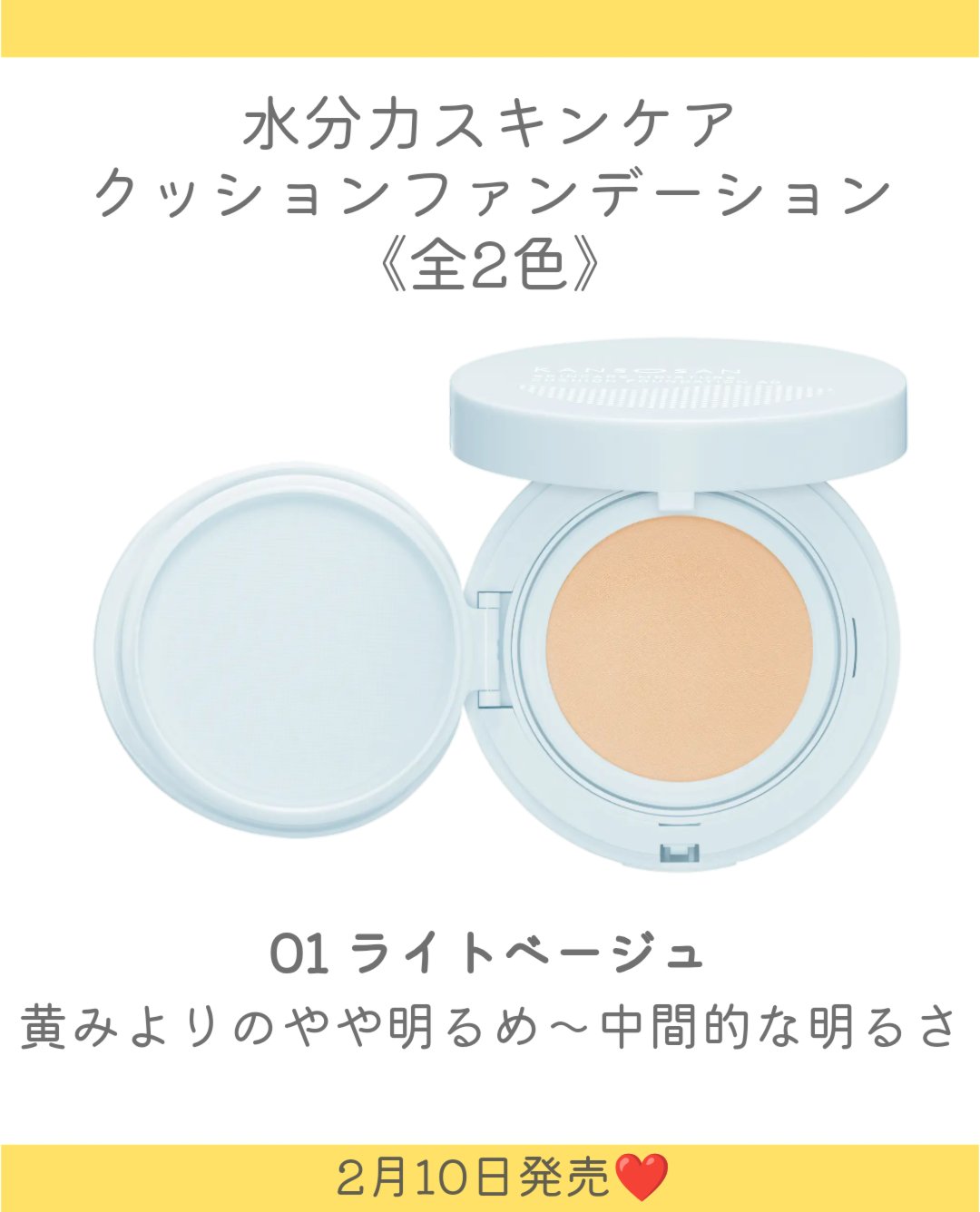 乾燥さん 水分力スキンケアクッションファンデーション/乾燥さん/クッションファンデーションを使ったクチコミ（3枚目）